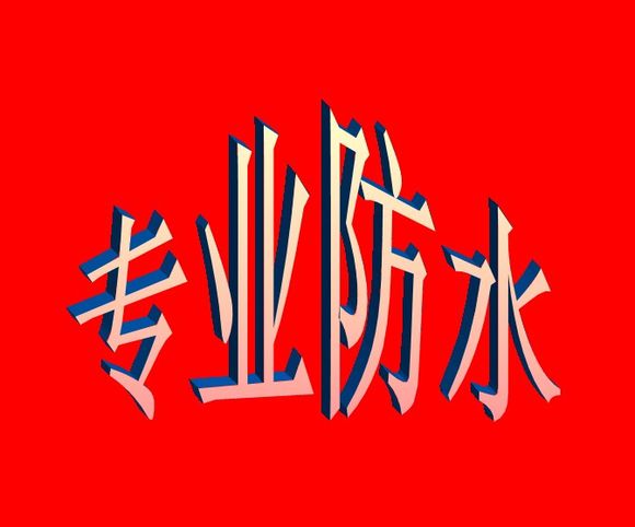 ŷˮ޹˾