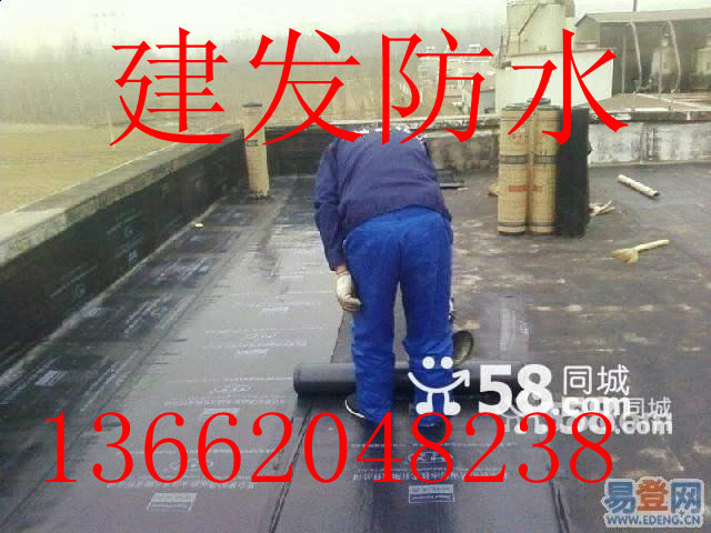 天津建发防水工程公司